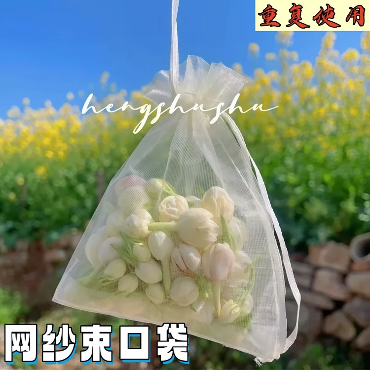 茉莉花袋空袋香包摆摊欧根纱手串鲜花干花透气袋抽绳束口袋网纱袋