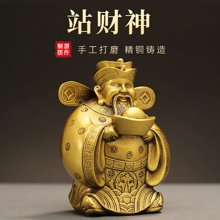 【师傅推荐】黄铜材质财神爷全铜工艺品摆件家居客厅办公室吉祥装饰