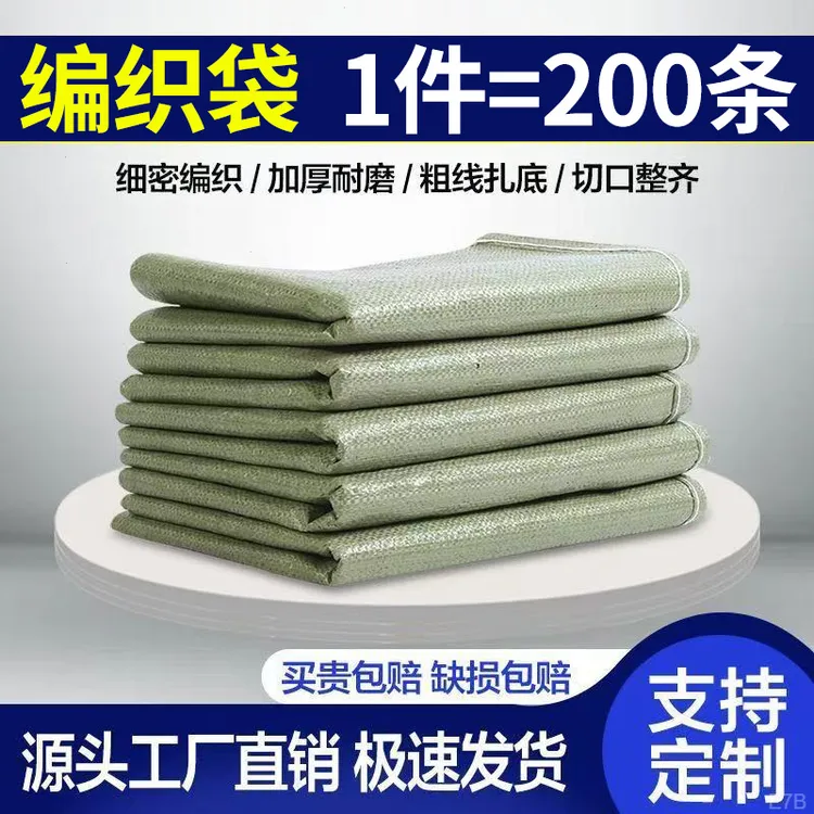 编织袋批发物流打包袋蛇皮袋快递沙土工地建筑编织袋一次性垃圾袋