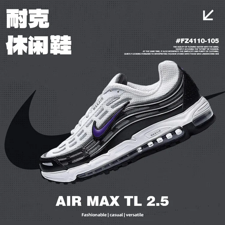 NIKE耐克男鞋AIR MAX TL 2.5 经典百搭运动鞋休闲鞋FZ4110-105
