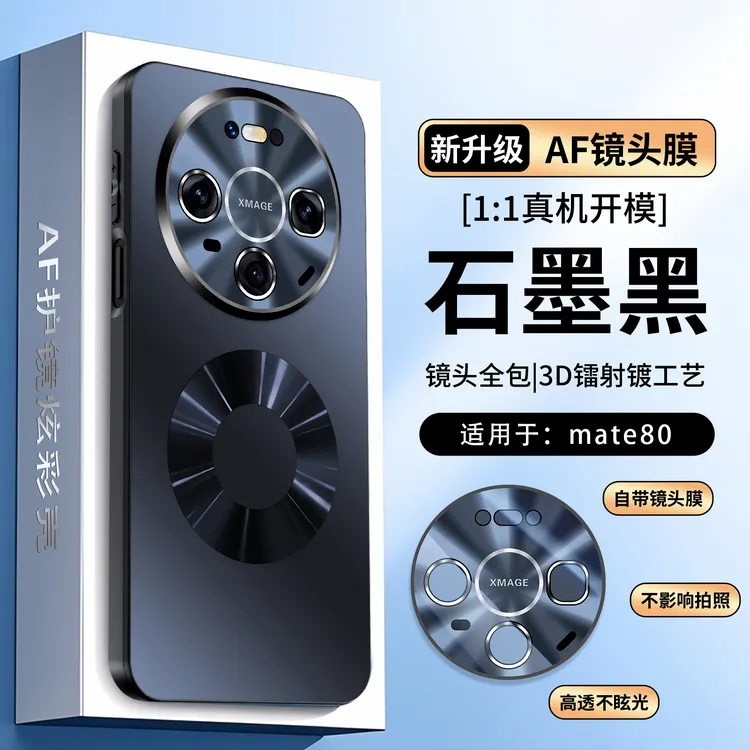 适用华为mate80手机壳mate80pro磨砂保护套男女磁吸镜头全包防摔