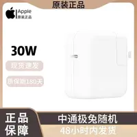 9新  苹果原装30W适配器快充充电头适用于苹果16/15/14/ipad美规