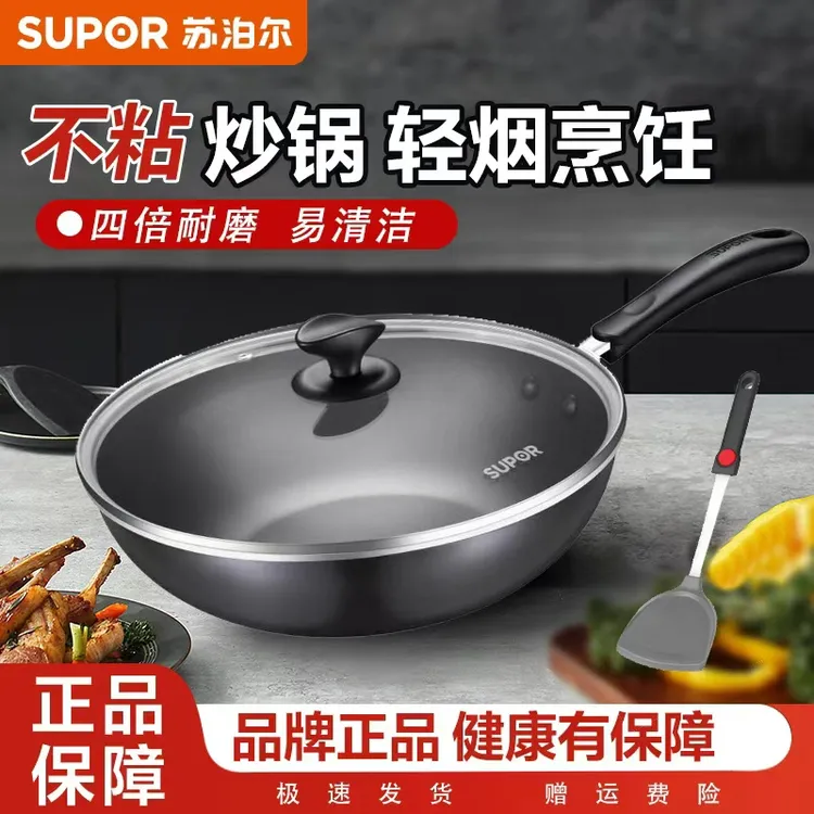 苏泊尔不粘锅炒锅不沾家用炒菜锅煎饼锅平底燃气电磁炉通用锅具