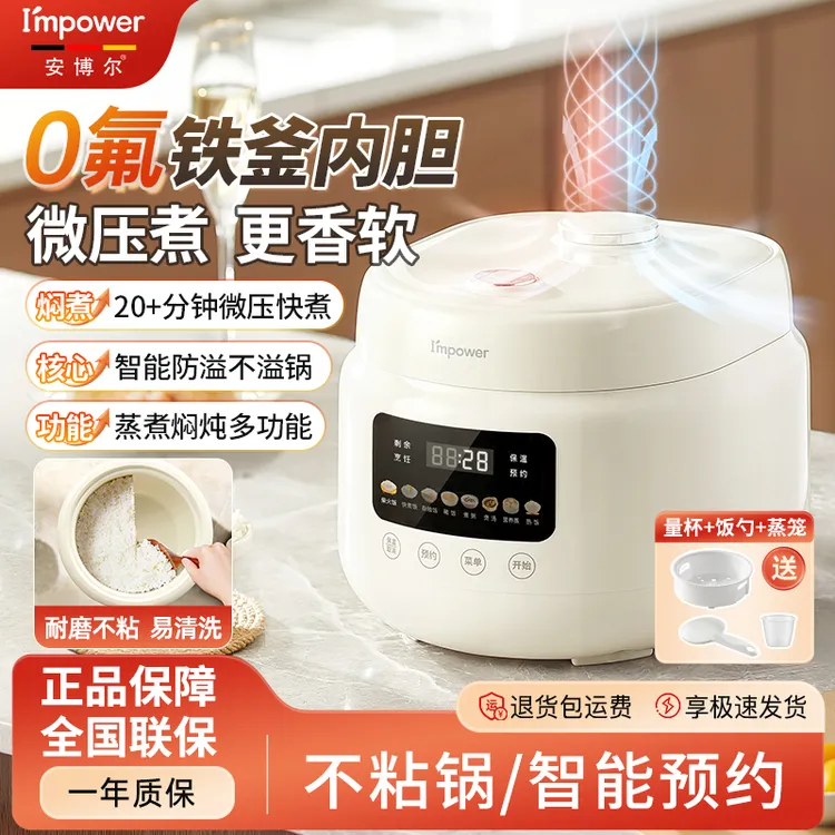 安博尔电饭煲家用多功能3L微压智能电饭锅2025新款3-4人用煮饭锅