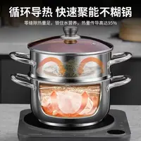 双层汤锅家用大容量汤蒸锅厨房炖汤多用蒸煮锅电煮锅