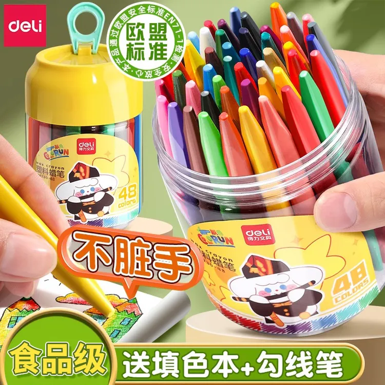得力蜡笔不脏手无毒油画棒儿童安全可水洗画笔学生专用无毒不脏手