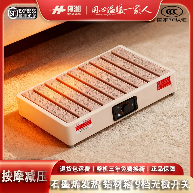 3C怀湘石墨烯暖脚烤火箱湖南家用电火桶暖脚速热暖脚器超薄按摩款