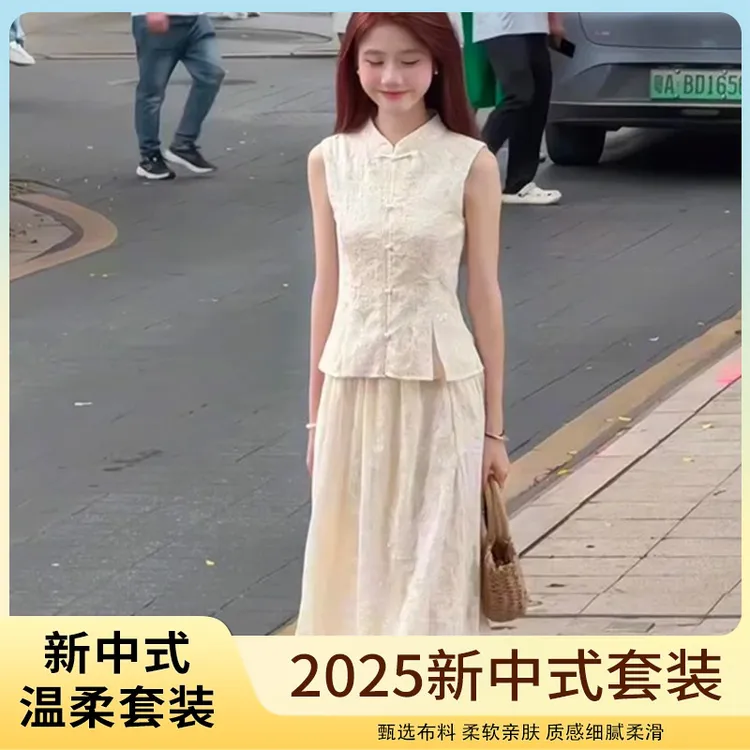 小个子新中式高端轻奢修身显瘦无袖上衣洋气衣服小个子国风一整套