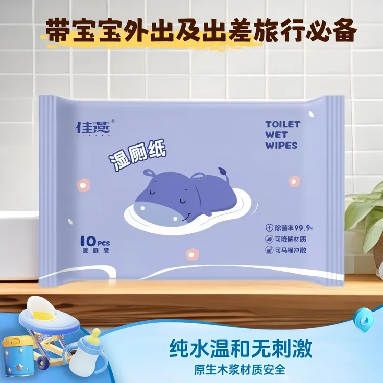 便携式纯水温和湿厕纸外出便携装宝宝擦屁屁湿厕巾清洁木浆湿纸巾