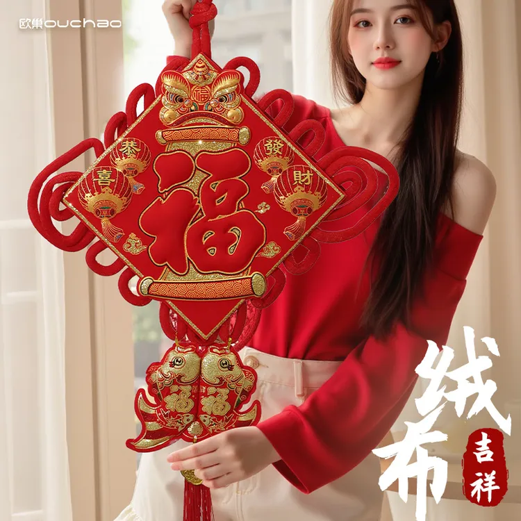 2025蛇年新款中国结福字挂件客厅高档新年挂饰春节玄关过年中国结