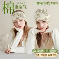 【双层棉】春夏孕妇坐月子帽发带防风出院待产产妇产后护头巾