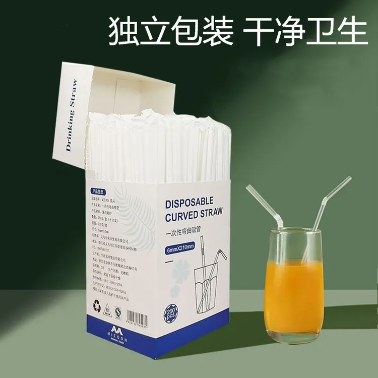 吸管一次性吸管独立包装可弯曲食品级饮料吸管一次性奶茶吸管盒装