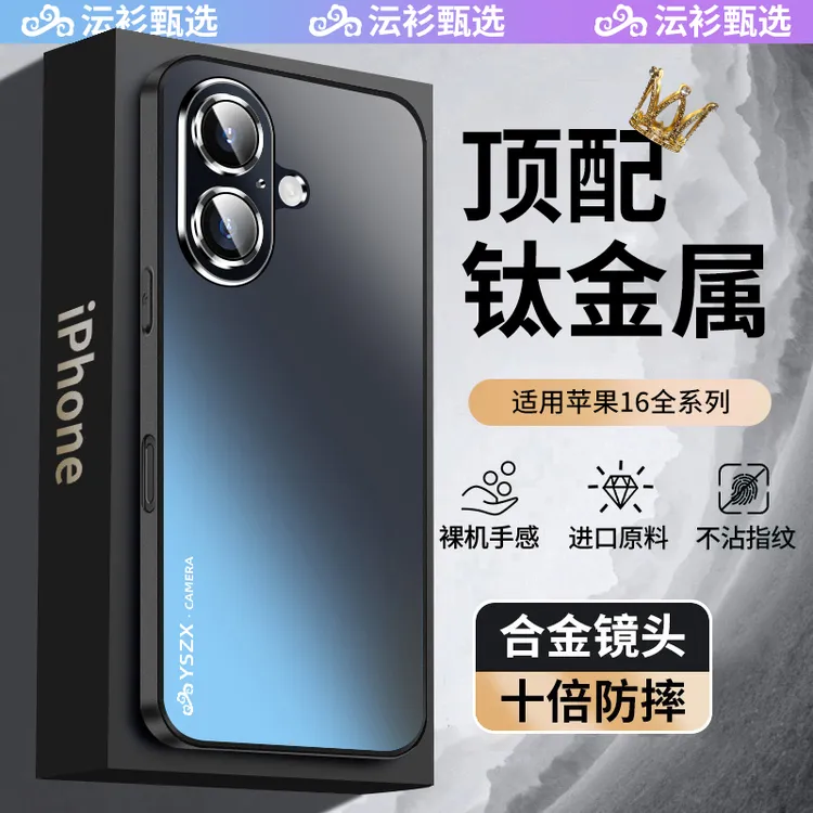 适用苹果16手机壳【苹果/华为/荣耀/三星小米一加OPPO/vivo】保护套