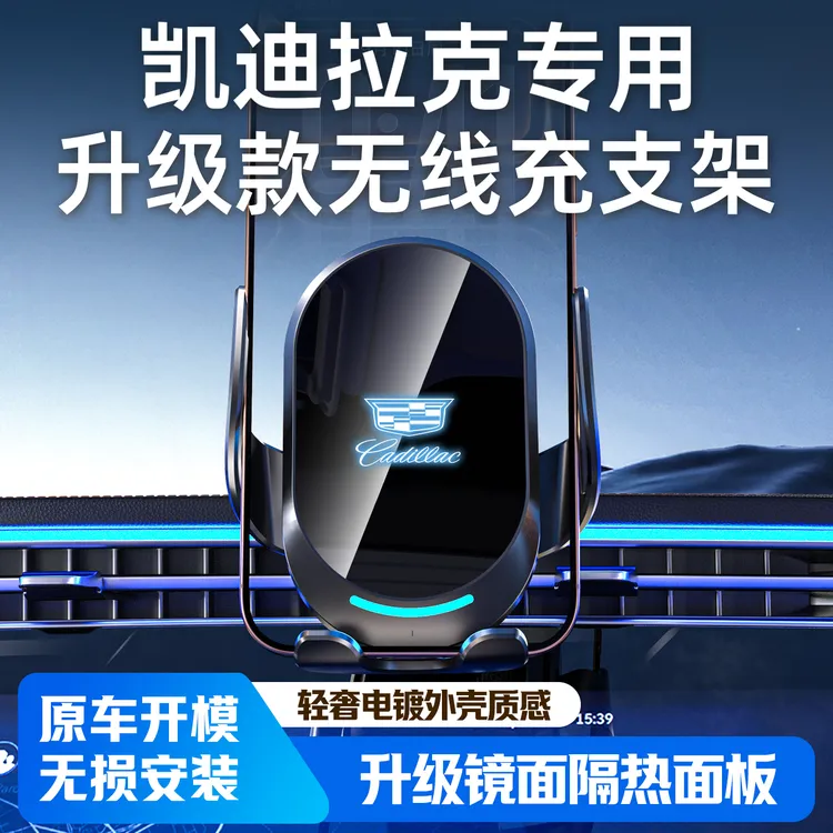 凯迪拉克xt5手机专用支架xt4/6 ct4/5/6xts atsl专用无线充导航架