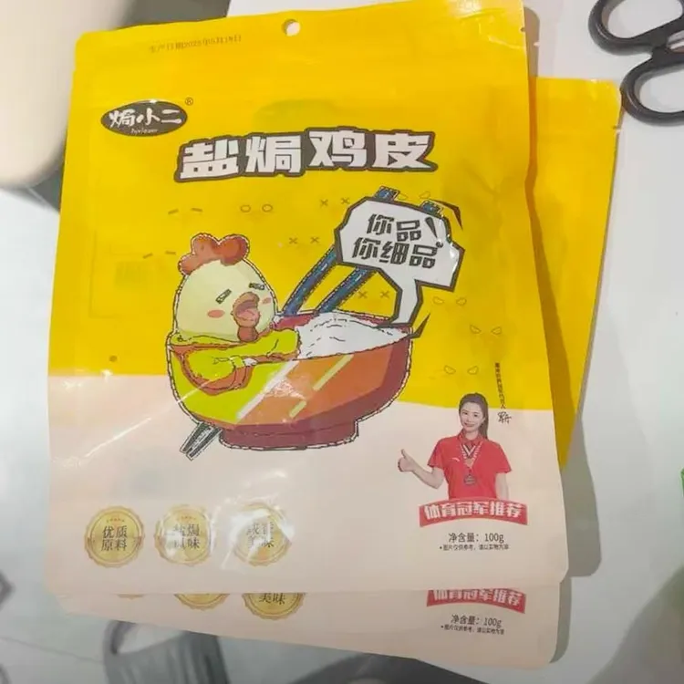 新货【焗小二 】盐焗鸡皮广东客家特产解馋充饥咸香Q弹有嚼劲休闲