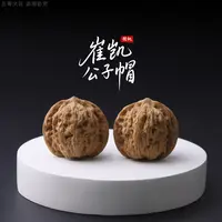 S9440-1【崔凯公子帽】精挑无修文玩核桃男女士手捻核桃盘玩手把件