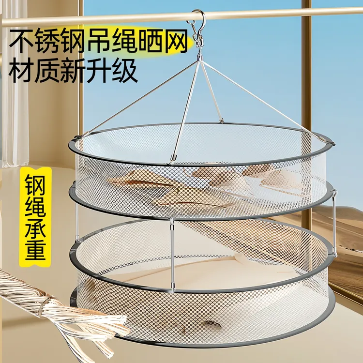 不锈钢晒衣篮家用晾晒神器晒袜子羊毛衫平铺晒衣篮文胸内衣晾晒网
