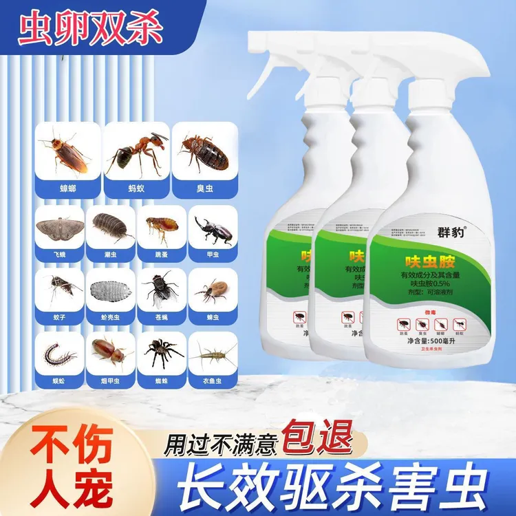 呋虫胺杀虫剂家用室内床上除跳蚤杀蟑螂药喷雾剂灭蚂蚁药宠物驱虫