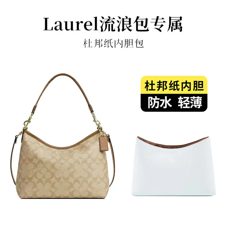 奢品手工坊适用coach蔻驰流浪包Laurel杜邦纸内胆包肩带延长链