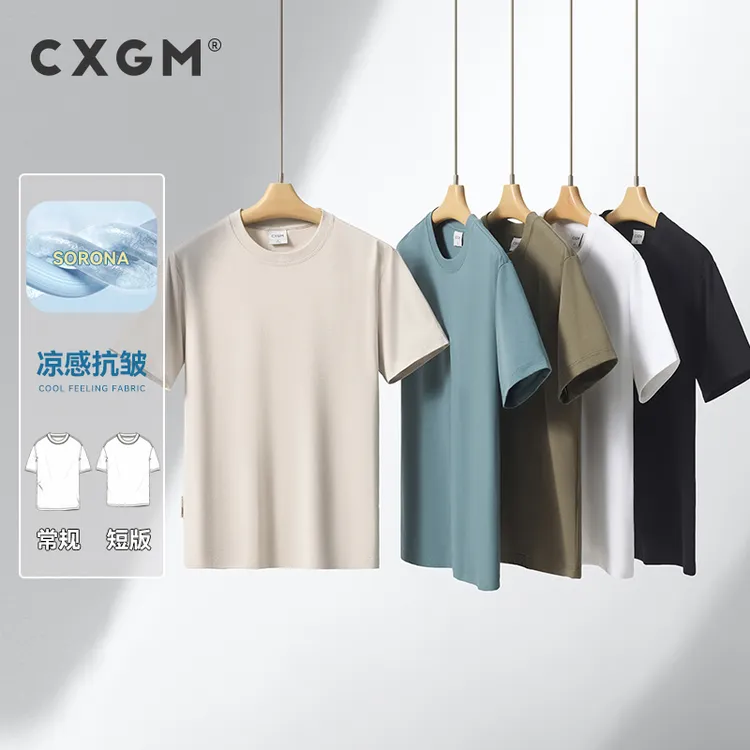 CXGM【常规/短版】短袖t恤圆领男士 230g凉感抗皱 宽松微落肩版