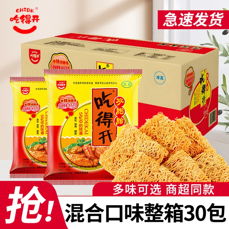 吃得开 干吃面双胞胎袋装整箱装清真方便面80后怀旧吃的开干脆面