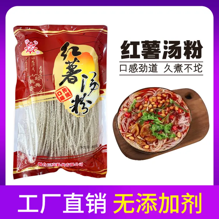 冠珠山东特产红薯粉丝粉条酸辣粉地瓜螺旋火锅粉条耐煮400g