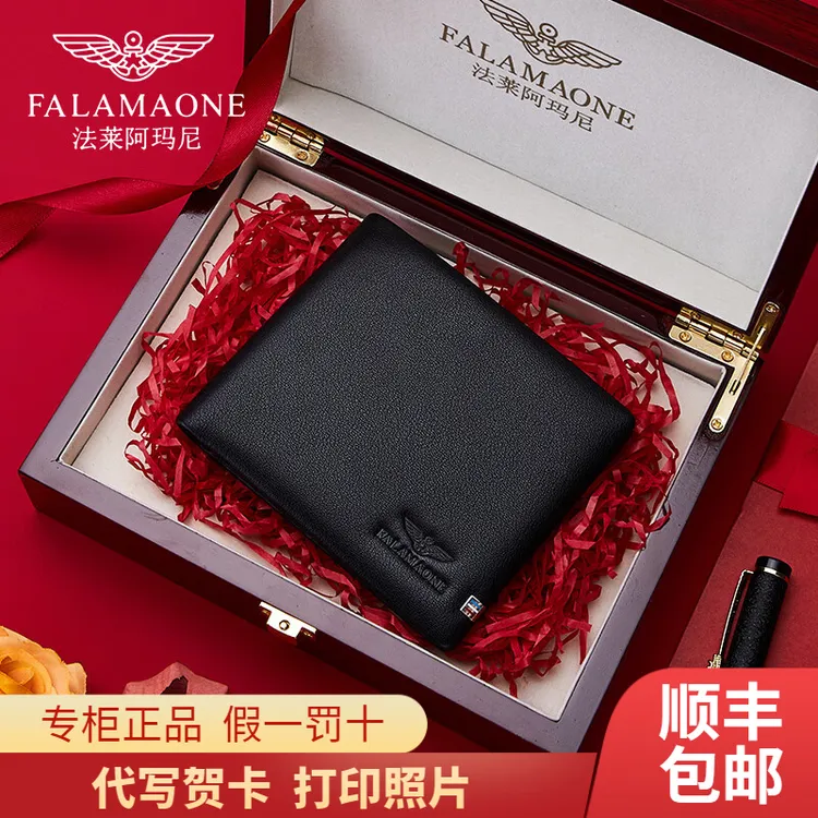 法莱阿玛尼男士钱包真皮名牌纯牛皮皮夹送男友老公生日礼物盒实用
