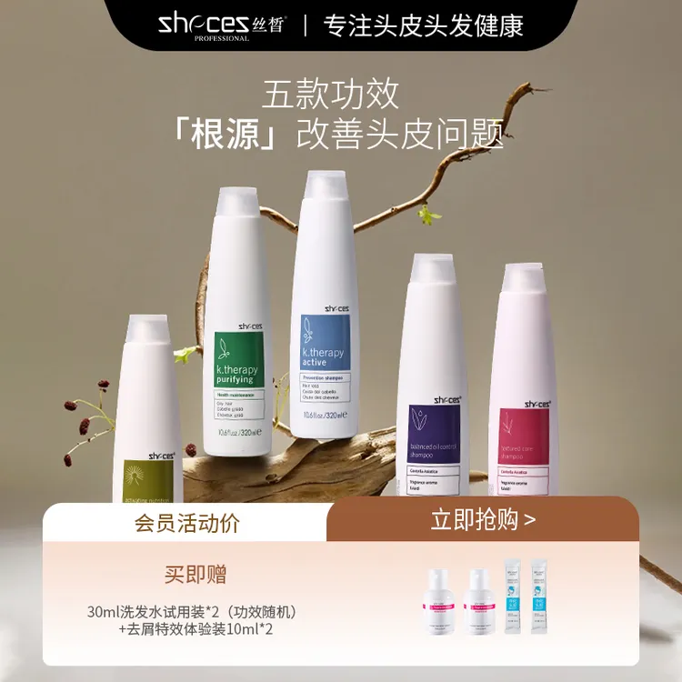 丝晳洗发水正品控油蓬松去屑止痒薄荷清凉补水柔顺改善毛躁洗发乳