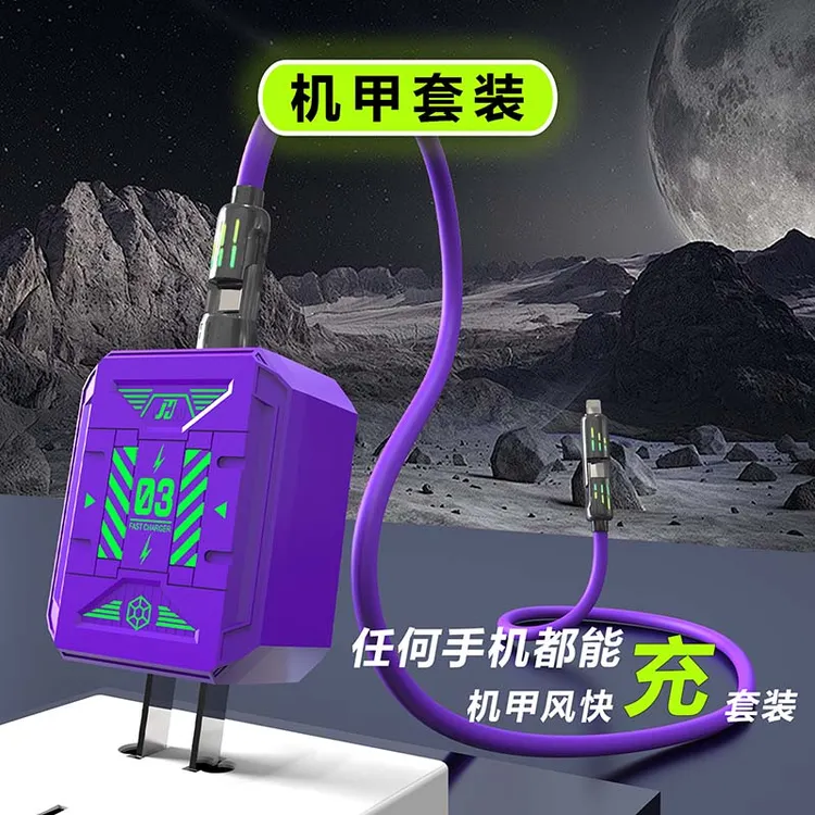 【双口超级组合装】2025极悍最新兼容99％手机超级快充机甲充电头