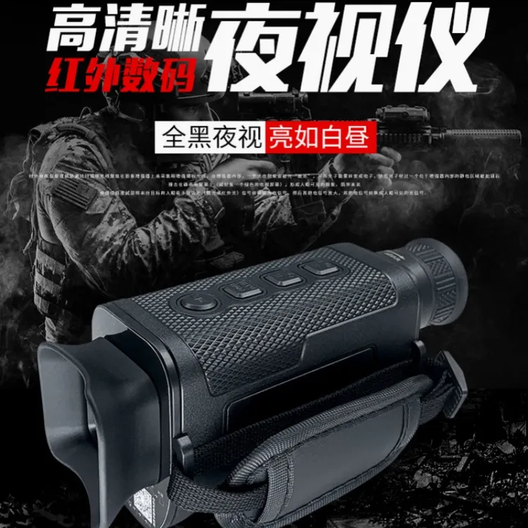 数码夜视仪镜高清高倍单筒夜间望远镜LG64红外夜视仪户外拍照录像