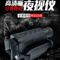 数码夜视仪镜高清高倍单筒夜间望远镜LG64红外夜视仪户外拍照录像