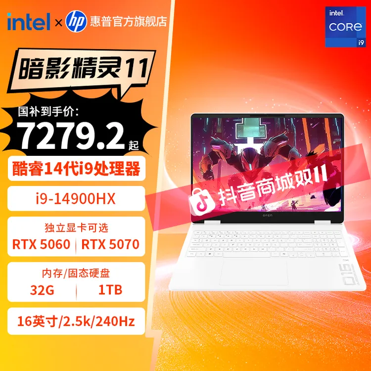 HP/惠普【暗影精灵11】白色搭载RTX50系独显英特尔14代酷睿i9游戏本