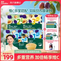  【囤货超值】30支英氏婴标畅润多西梅果泥婴幼儿辅食维秋冬润燥