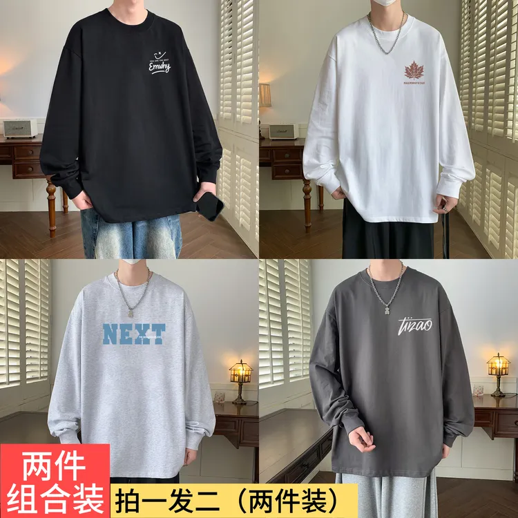 【拍一发二 2件装】长袖T恤纯棉打底衫男青少年秋季圆领宽松内搭