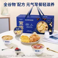【25年12月】官栈 全谷物花胶粥礼盒 238g*6碗 