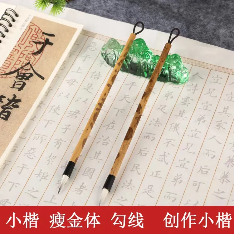 紫羊小楷毛笔七紫三羊毛笔湘妃笔杆传统手工毛笔抄经小楷毛笔