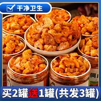 【专属活动】四川萝卜干下饭菜榨菜麻辣香辣特产农家自制脆爽