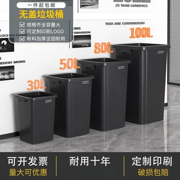 商用无盖大垃圾桶30升50大号户外方形桶家用大容量厨房超大卫生桶