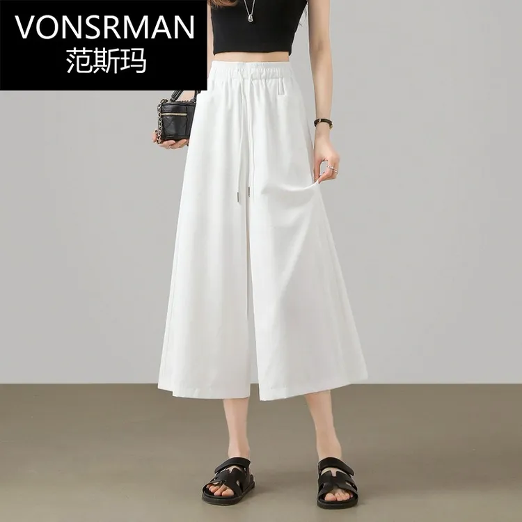 冰丝裙裤女夏季薄款2025新款高腰垂感小个子裤裙宽松七分阔腿裤子