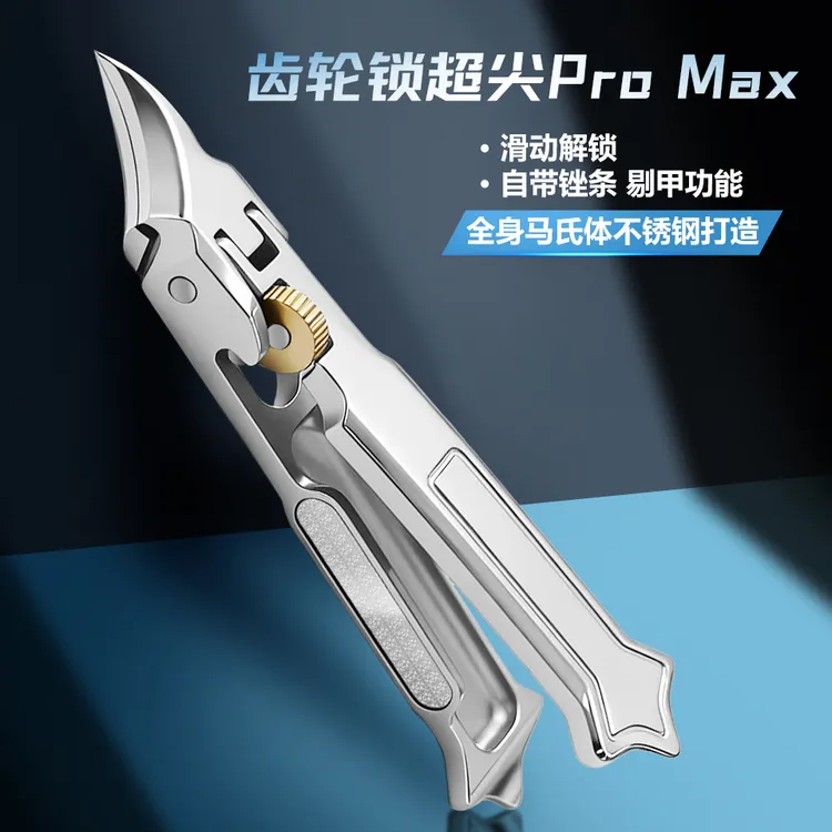 超尖斜口齿轮锁全钢大开口指甲钳剪厚硬指甲甲沟指甲剪大号