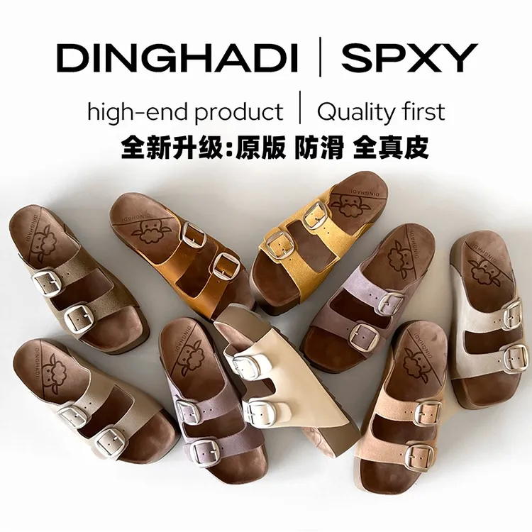 DINGHADI【厚乳吐司】25全新升级版3.0纯牛皮厚底勃肯夏季沙滩拖鞋
