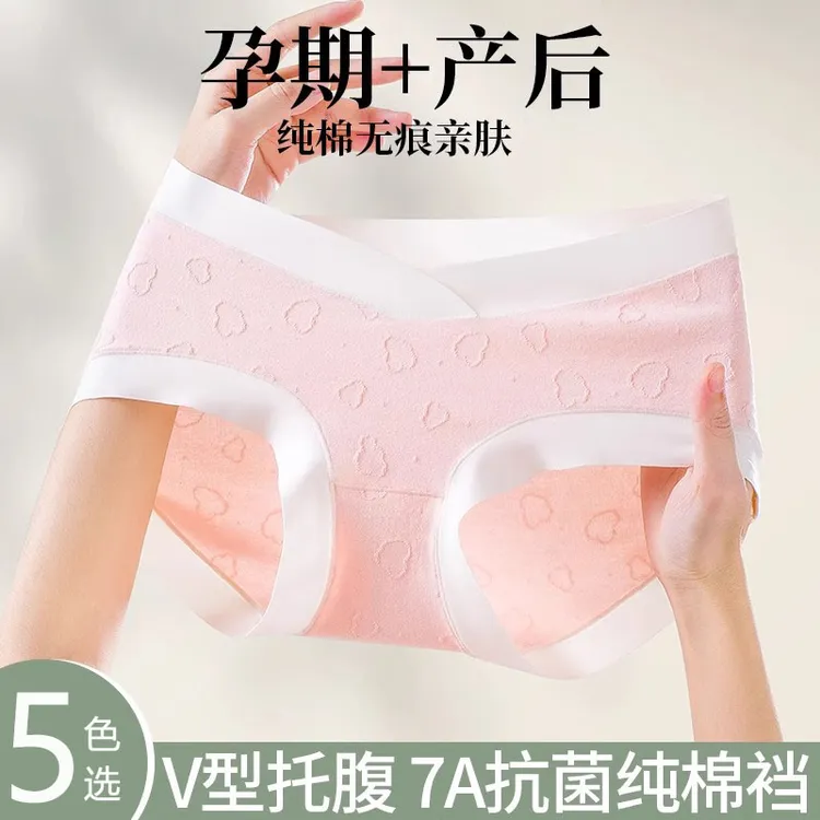【纯棉呵护抗菌】孕妇低腰内裤孕早中晚期专用大码透气棉裆三角短裤