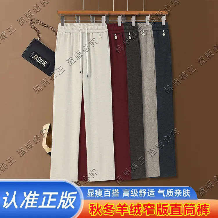 2025年秋冬新款窄版直筒女裤加绒加厚休闲裤春秋显瘦长裤羊 绒