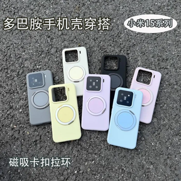 液态硅胶适用于小米15手机壳磁吸支架小米15pro手机壳防摔防指纹