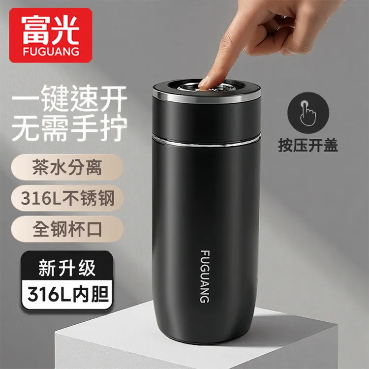 富光一键开盖车载保温杯男316L不锈钢便携泡茶杯商务办公水杯新品
