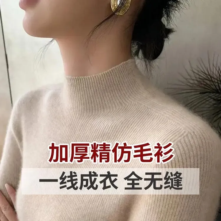 修身女针织半高领加厚修身衫毛衣女士秋冬长袖显瘦网红百搭套头