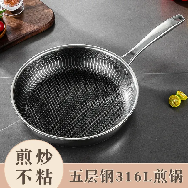 苏泊尓特厚食品级316不锈钢平底锅家用不沾锅无涂层煎锅燃气电磁