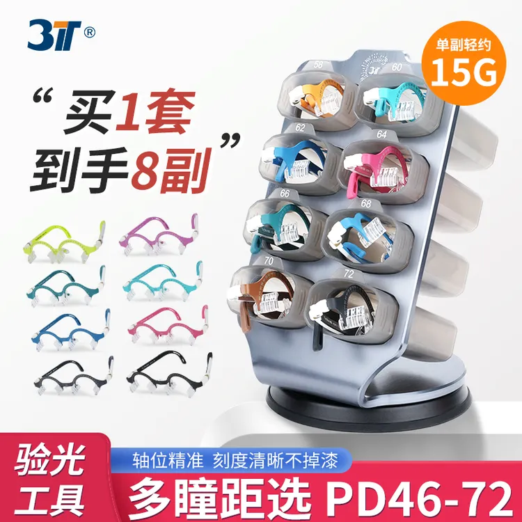 3T【T1款2mm】新款超轻验光试戴架纯钛眼镜店专用视光眼镜工具商品图