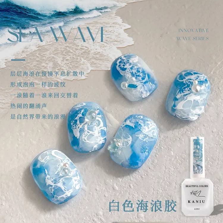 卡妞新款白色海浪胶晕染液美甲泡泡洞洞胶快速晕染大理石指甲油胶