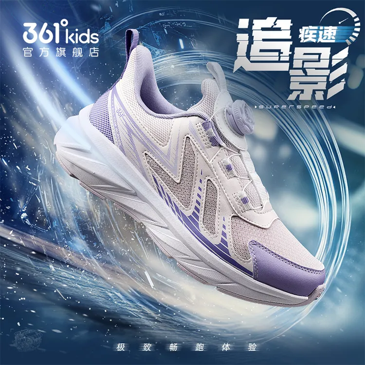 361°kids儿童25年秋季新款跑鞋追影全能防滑减震轻便网面训练鞋